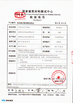 China Chengdu Cast Acrylic Panel Industry Co., Ltd certification